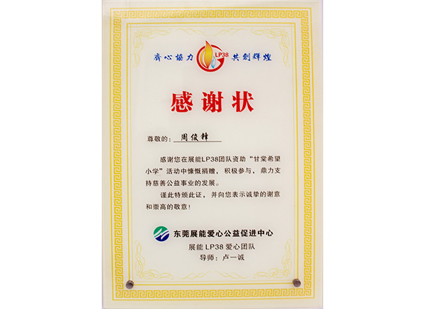 愛(ài)心捐助證書(shū)