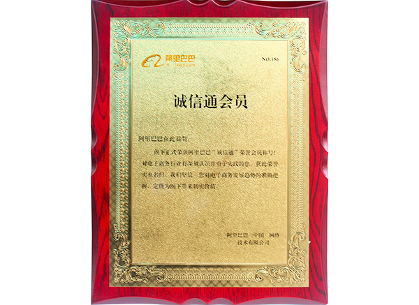 誠(chéng)信通186