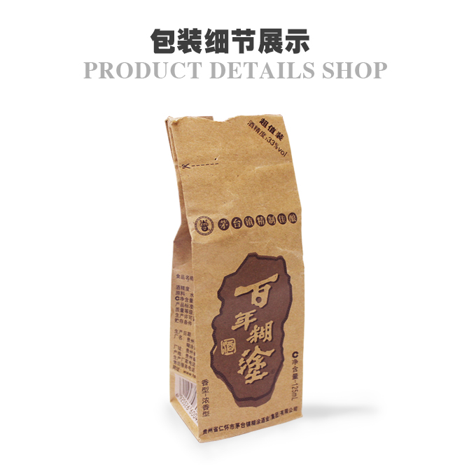 淺談百年糊涂酒采用單面?？埌b的原因